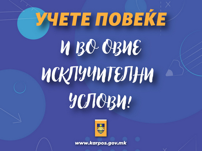 opstina karpos општина карпош
