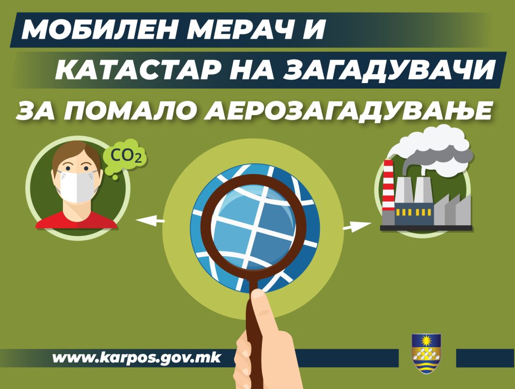 opstina karpos општина карпош