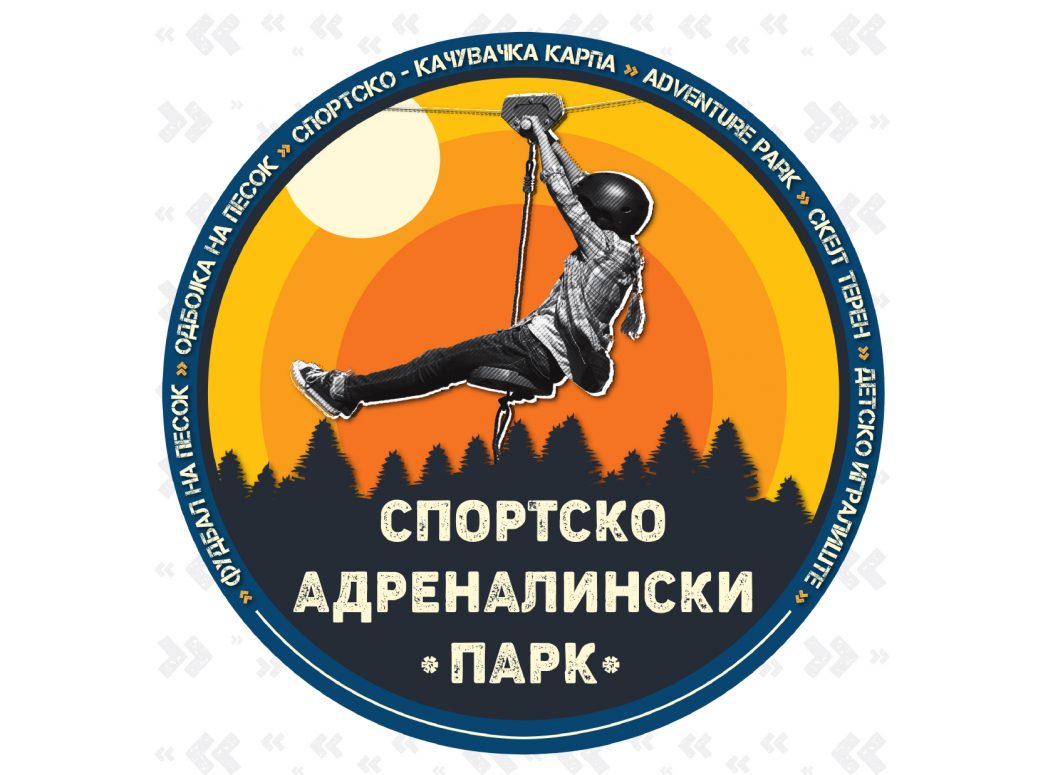Adrenalisnki park skopje